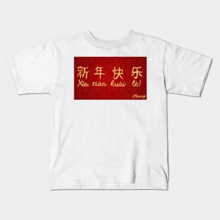 Chinese New Year 5 Kids T-Shirt